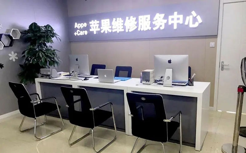 安陆中山苹果手机授权维修点地址电话信息
